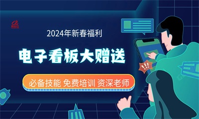 用心云MES动态--【用心云MES】2024新春活动：电子看板系统大放送！