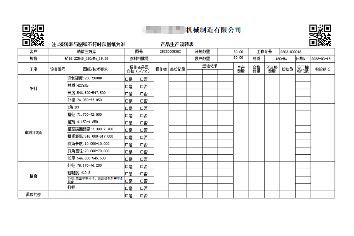 轻MES在智慧工厂精益生产中应用，只有MES的10%成本实现轻量化的数字车间