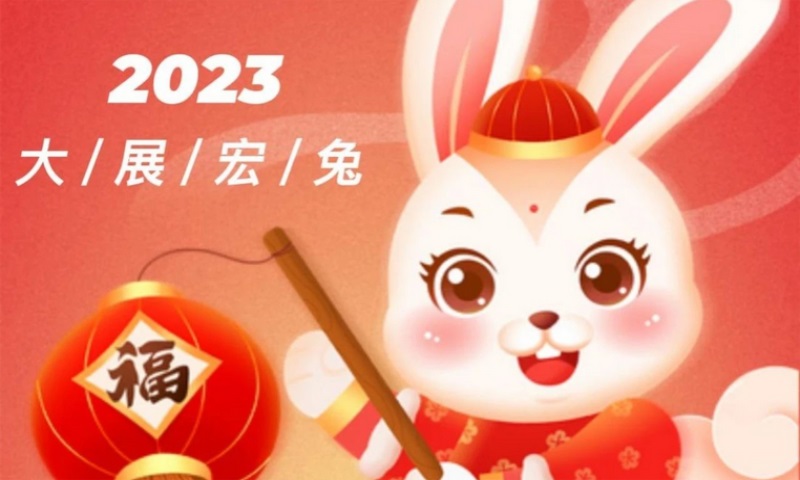 用心云MES动态--2023春节放假通知|放假期间，数据安全需重视！ 有疑问请来电，我们为您安排值班服务！