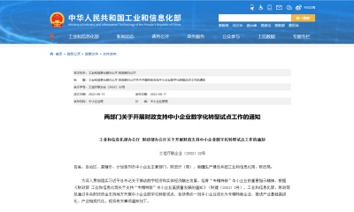 用心云MES动态--数字化转型试点工作即将展开|中小企业勇攀数字化转型高峰，突破行业瓶颈！