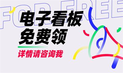 用心云MES动态--热销软件，价值3000元/套的电子看板免费领，全国erp代理专属！