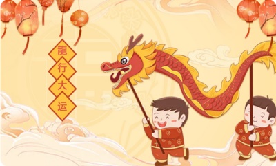 用心云MES动态--2024春节放假通知！放假前数据备份是大事！
