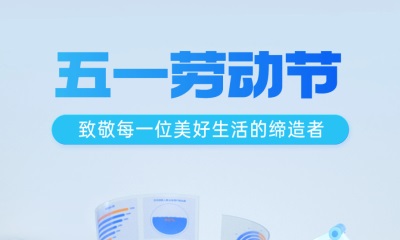 用心云MES动态--常州用心软件关于五一劳动节放假事宜的通知