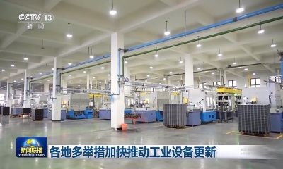 用心云MES动态--2024工业设备更新潮起：数字化转型与MES系统的时代机遇！