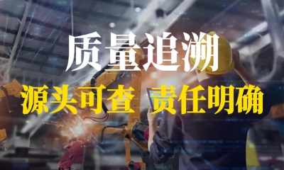 用心云MES动态--用心云MES引领高效质量检测与追溯，打造零缺陷生产现场!
