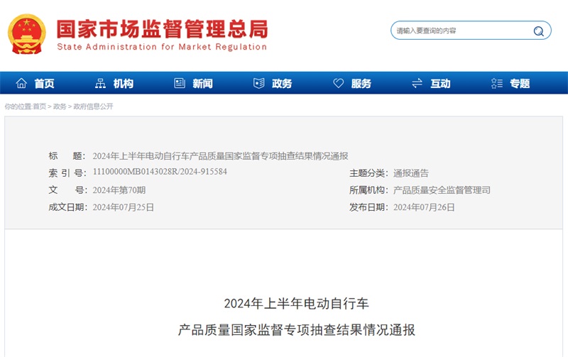 用心云MES动态--质量警钟长鸣：电动自行车抽检不合格事件与制造业应对策略