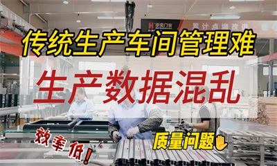 用心云MES动态--用心云看板系统：实时可视化监控，提升效率与质量，革新生产管理。