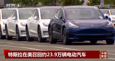 用心云MES动态--2025年1月特斯拉汽车又又又被召回，汽车零部件MES厂家用心云MES助力智能制造升级！