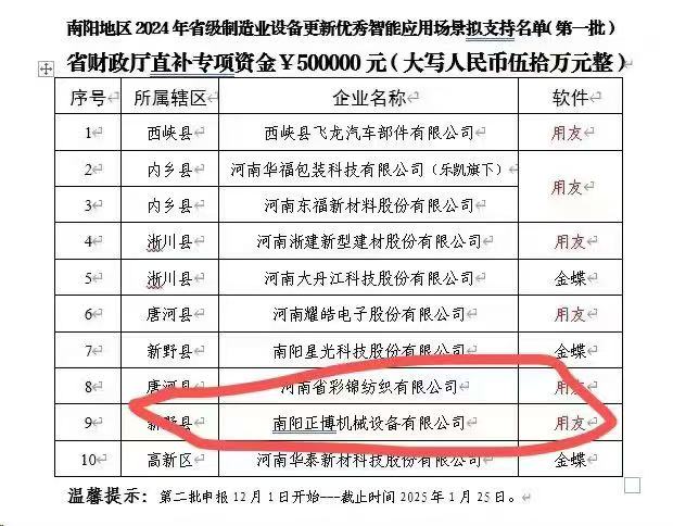 微信图片_20250414105933.jpg