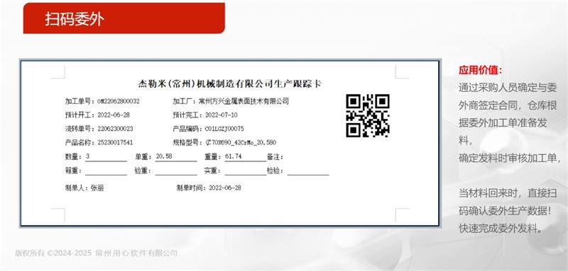 委外.jpg