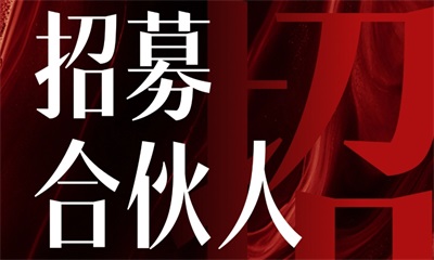 用心云MES动态--用心云MES伙伴SAAS专版重磅上市！诚招城市独家代理，共掘金智能制造万亿市场!
