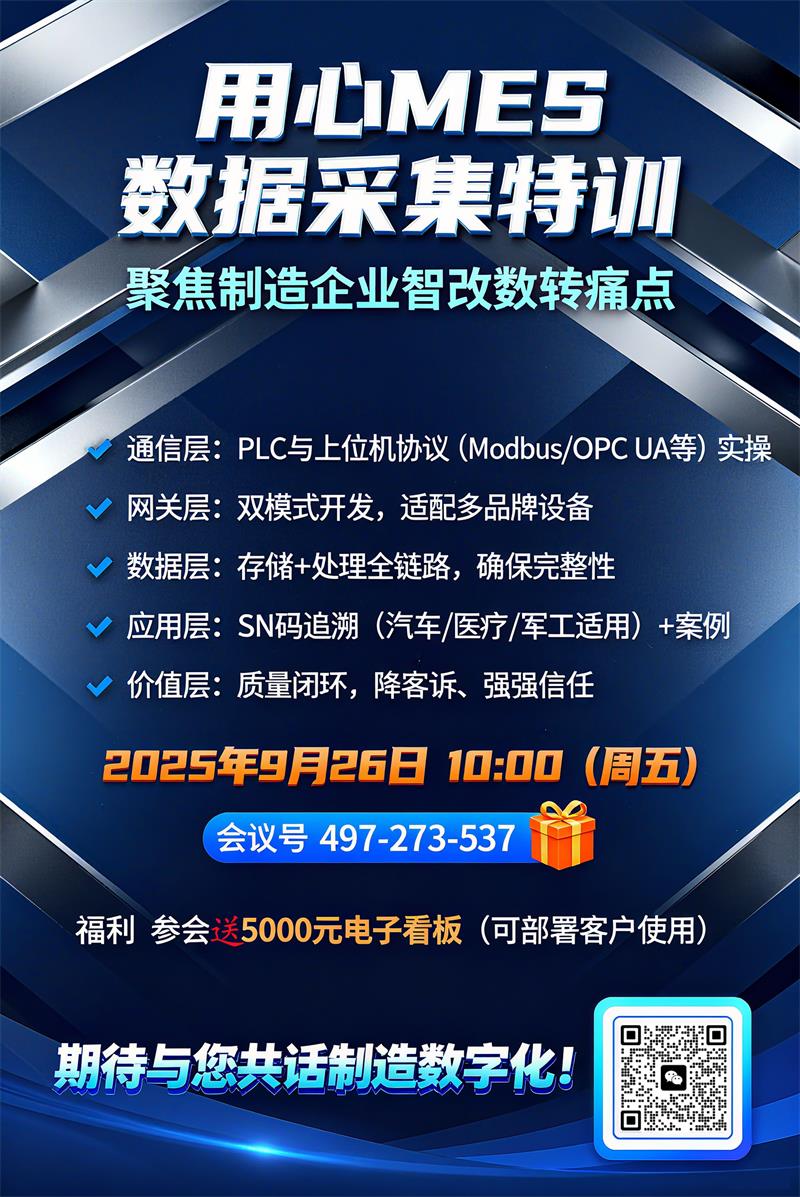 SN 序列号数据采集 (1)_看图王 拷贝_看图王.jpg