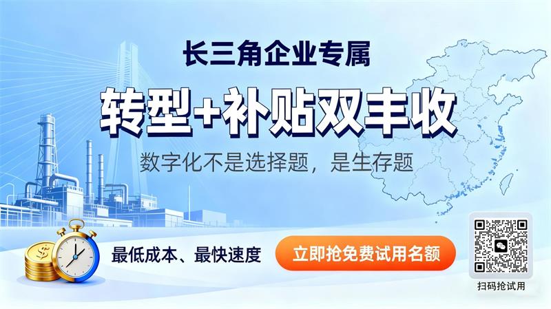 1763190306243673.jpg 生成用心云轻MES封面图 (3)_看图王 拷贝(1).jpg