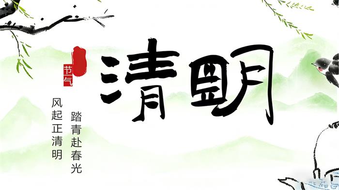 用心云MES动态--2026年清明节放假通知及工作安全提醒_常州用心软件