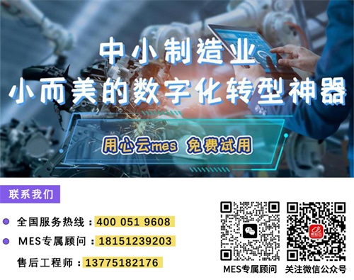 mes联系方式-封面.jpg