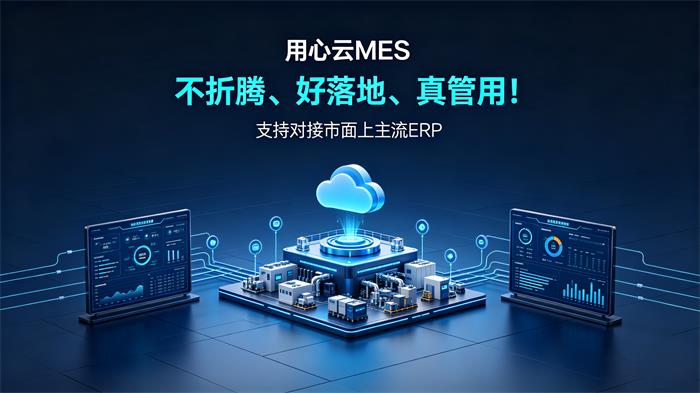不折腾好落地真管用，对接erp.jpg