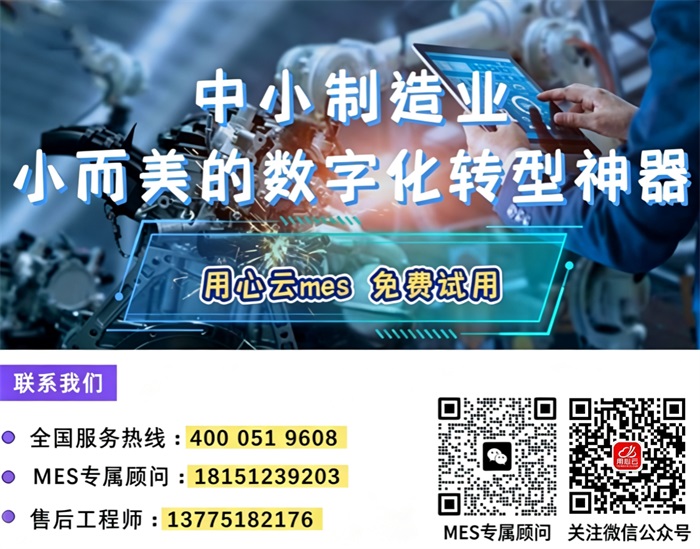 用心云MES动态--2026中秋国庆放假通知 | 用心云企业系统数据备份与假期运维服务